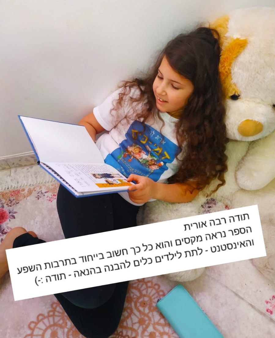 המלצות מהמייל 3